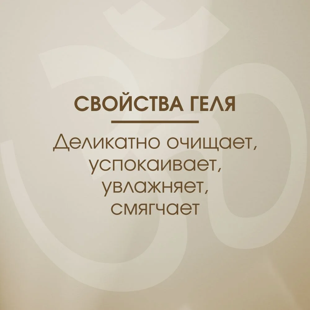 Meditaura Гель для умывания лица с алоэ вера моделирующий для снятия макияжа, 200 мл