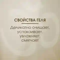 Meditaura Гель для умывания лица с алоэ вера моделирующий для снятия макияжа, 200 мл