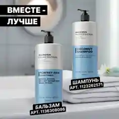 HAIROSA Шампунь для волос женский с кератином разглаживающий Coconut Shampoo, 1000 мл