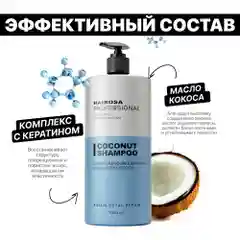 HAIROSA Шампунь для волос женский с кератином разглаживающий Coconut Shampoo, 1000 мл