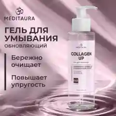 Meditaura Гель для умывания лица с алоэ вера моделирующий для снятия макияжа, 200 мл