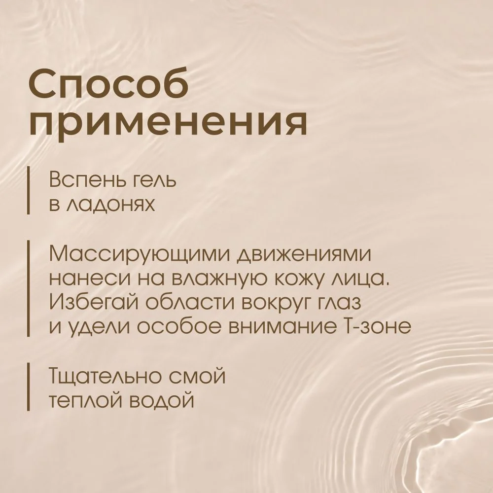 Meditaura Гель для умывания лица с алоэ вера моделирующий для снятия макияжа, 200 мл