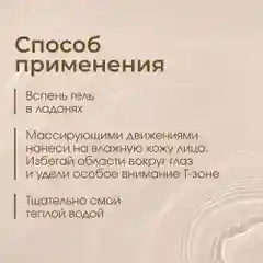 Meditaura Гель для умывания лица с алоэ вера моделирующий для снятия макияжа, 200 мл