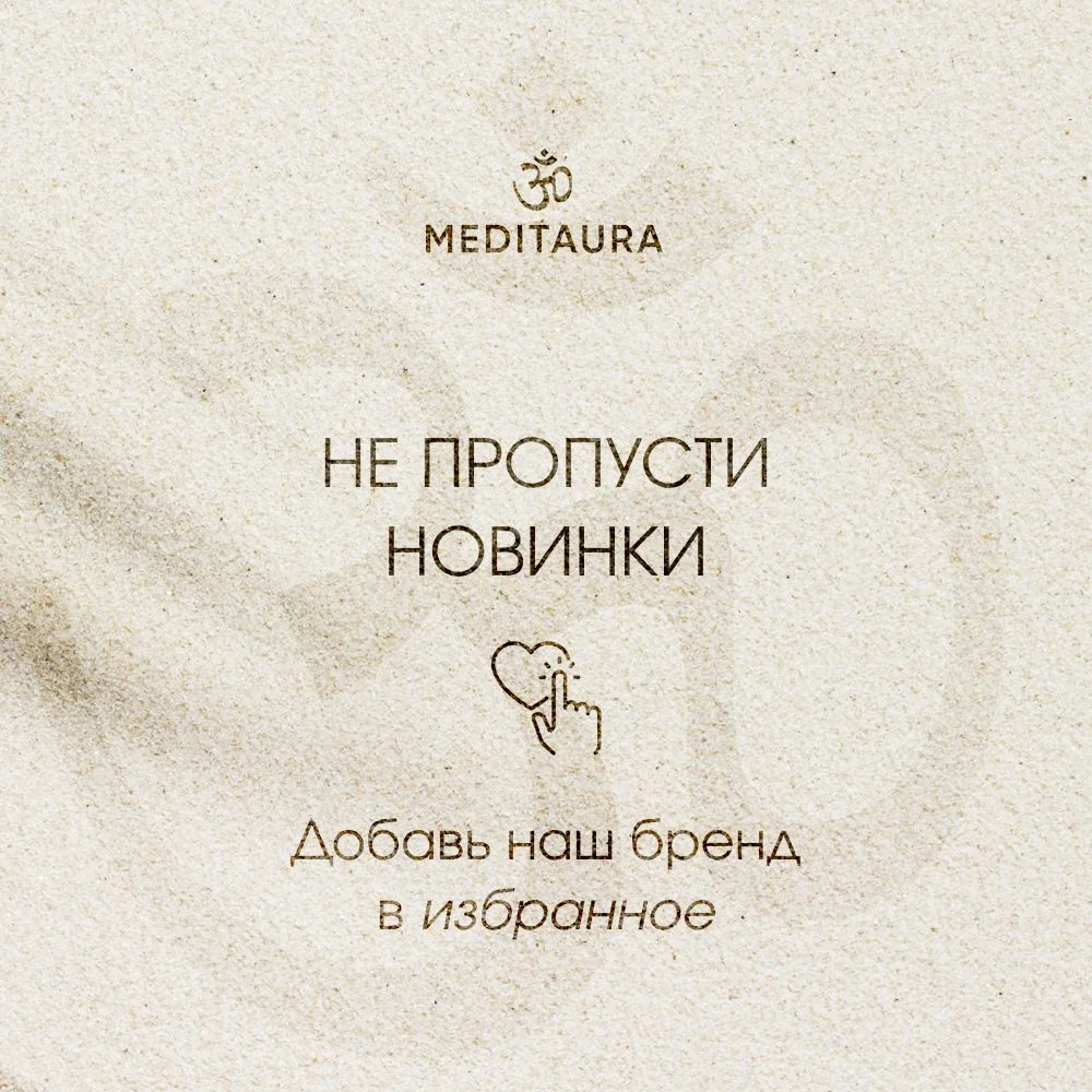 Meditaura Гель для умывания лица с алоэ вера моделирующий для снятия макияжа, 200 мл