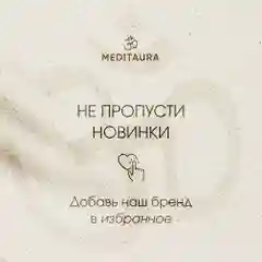 Meditaura Гель для умывания лица с алоэ вера моделирующий для снятия макияжа, 200 мл
