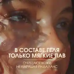 Meditaura Гель для умывания лица с алоэ вера моделирующий для снятия макияжа, 200 мл