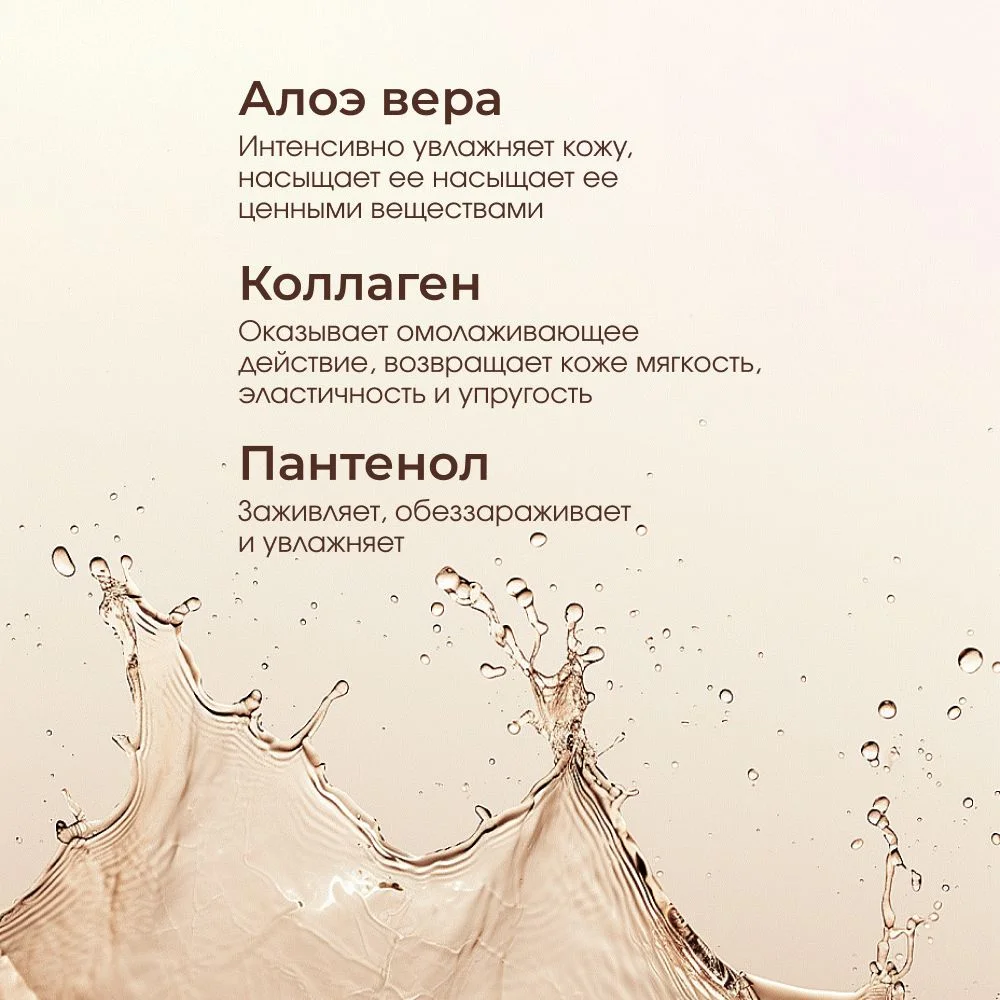 Meditaura Гель для умывания лица с алоэ вера моделирующий для снятия макияжа, 200 мл