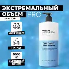 HAIROSA Шампунь для волос женский с кератином разглаживающий Coconut Shampoo, 1000 мл