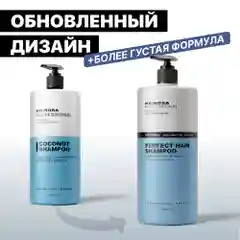 HAIROSA Шампунь для волос женский с кератином разглаживающий Coconut Shampoo, 1000 мл