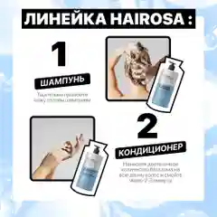 HAIROSA Шампунь для волос женский с кератином разглаживающий Coconut Shampoo, 1000 мл