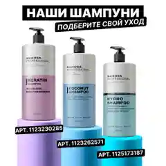 HAIROSA Шампунь для волос женский с кератином разглаживающий Coconut Shampoo, 1000 мл