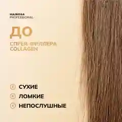HAIROSA Спрей для волос термозащита Collagen текстурирующий 18 в 1 для укладки