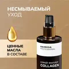 HAIROSA Спрей для волос термозащита Collagen текстурирующий 18 в 1 для укладки