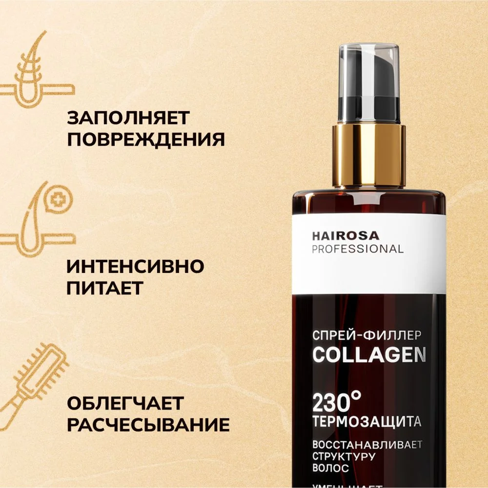 HAIROSA Спрей для волос термозащита Collagen текстурирующий 18 в 1 для укладки