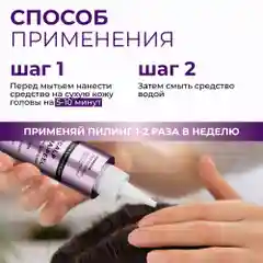 HAIROSA Пилинг для кожи головы профессиональный от перхоти кислотный Scalp AHA-Peel 150 мл
