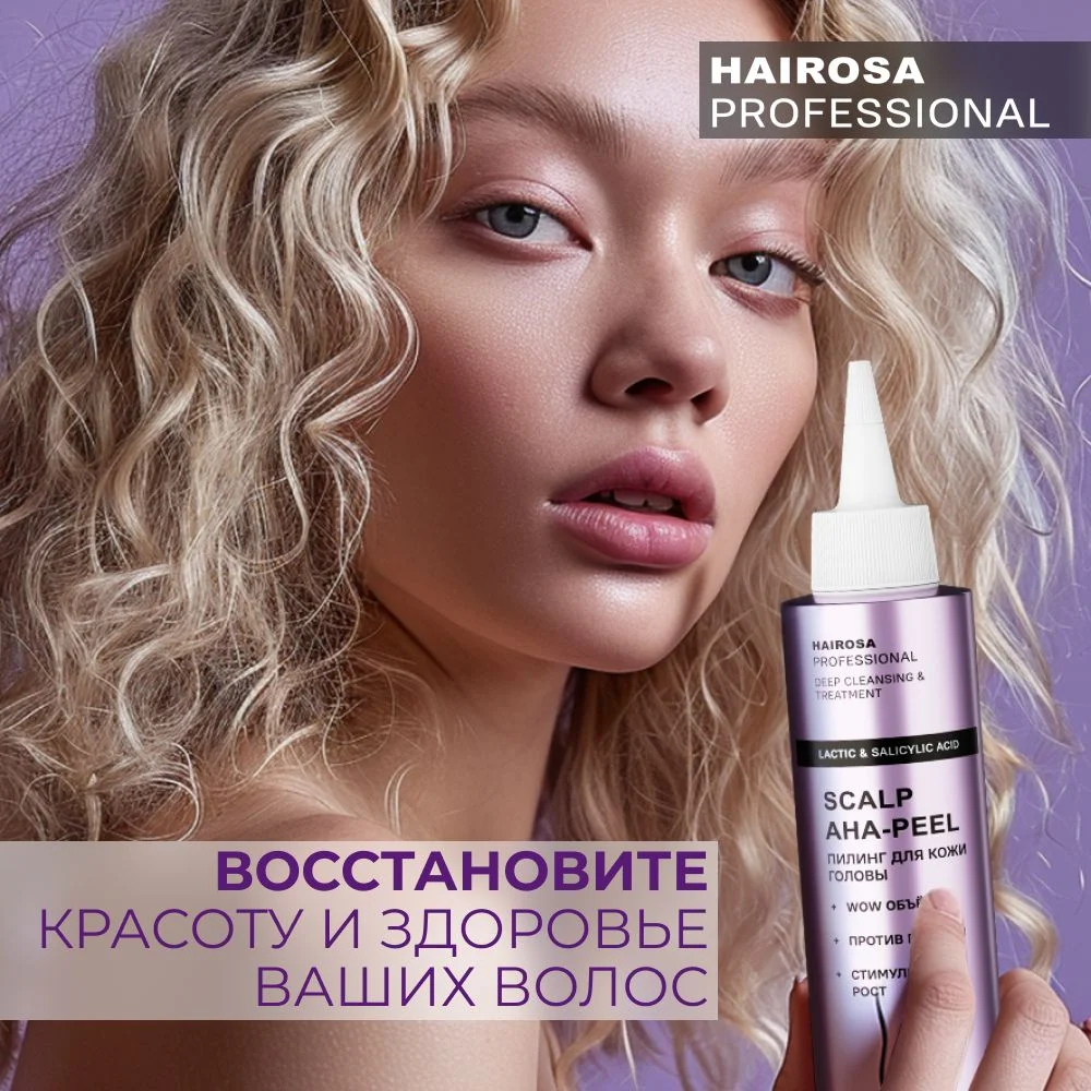 HAIROSA Пилинг для кожи головы профессиональный от перхоти кислотный Scalp AHA-Peel 150 мл