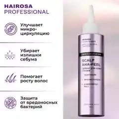 HAIROSA Пилинг для кожи головы профессиональный от перхоти кислотный Scalp AHA-Peel 150 мл
