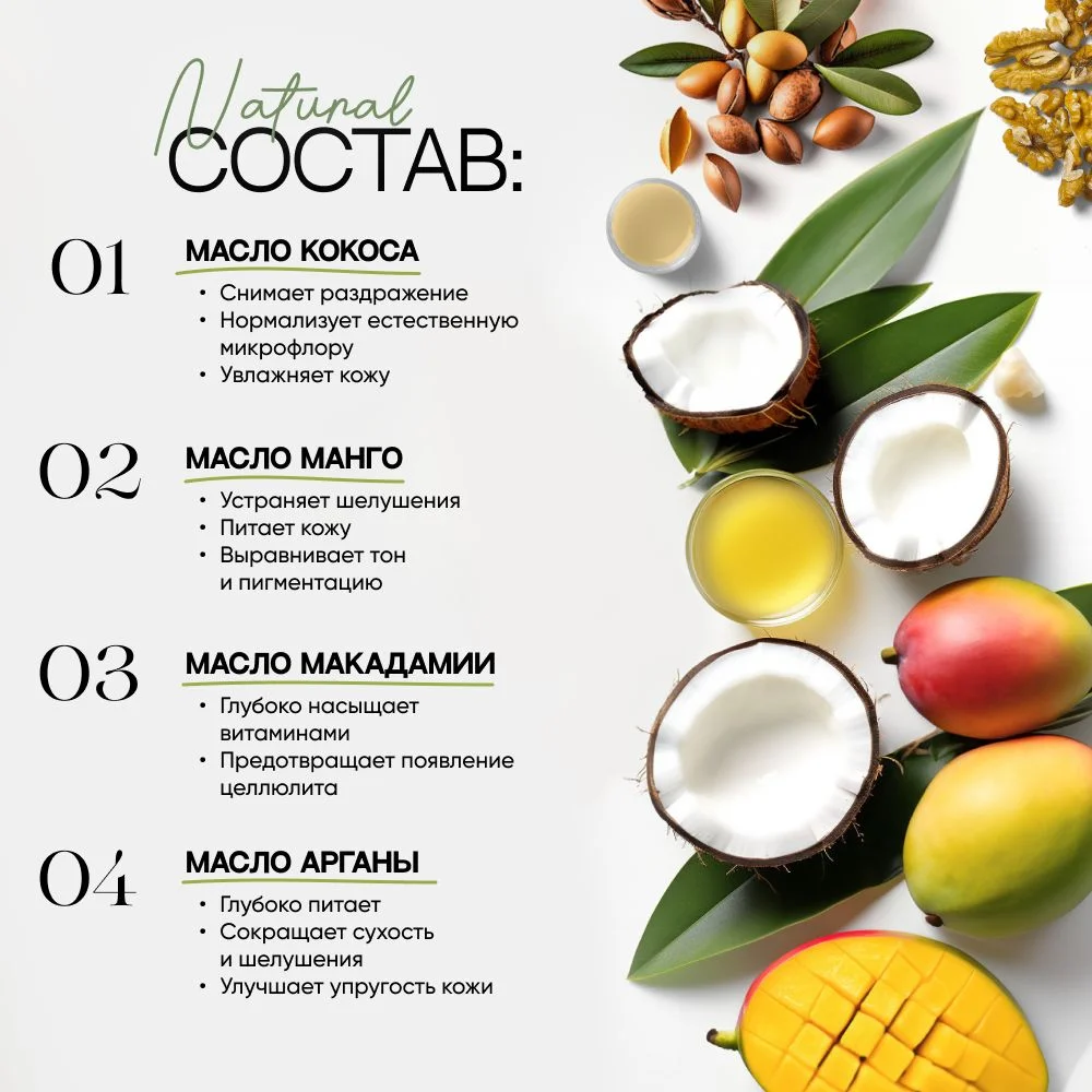 Масло для тела массажное антицеллюлитное EcoHarmony от растяжек , манго, 150 мл