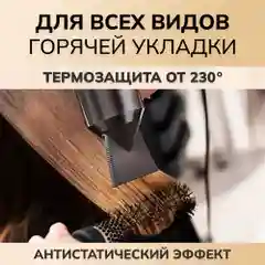 HAIROSA Спрей для волос термозащита Collagen текстурирующий 18 в 1 для укладки