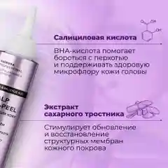 HAIROSA Пилинг для кожи головы профессиональный от перхоти кислотный Scalp AHA-Peel 150 мл