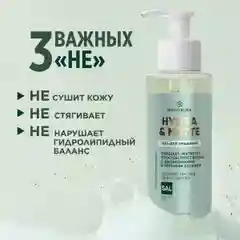 Meditaura Гель для умывания лица для комбинированной и жирной кожи увлажняющий 200 мл