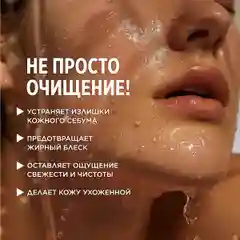 Meditaura Гель для умывания лица для комбинированной и жирной кожи увлажняющий 200 мл