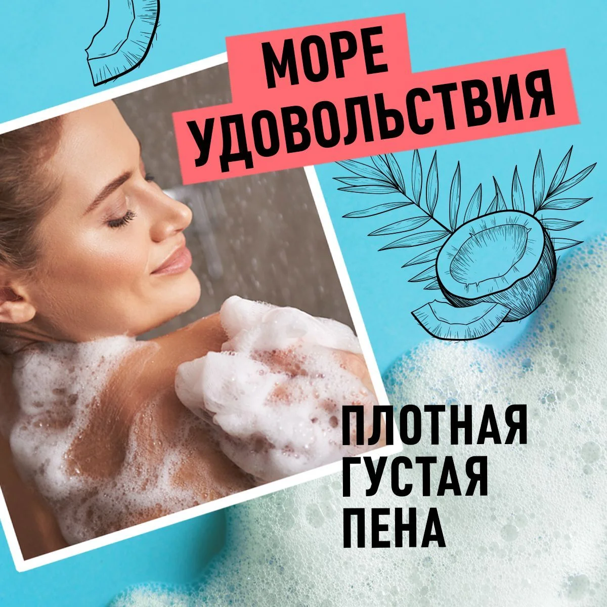 ANUKA Гель для душа женский парфюмированный, кокос, 460 мл