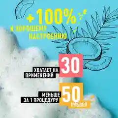 ANUKA Гель для душа женский парфюмированный, кокос, 460 мл