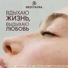 Meditaura Гель для умывания лица для комбинированной и жирной кожи увлажняющий 200 мл