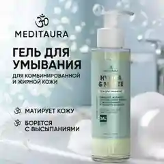 Meditaura Гель для умывания лица для комбинированной и жирной кожи увлажняющий 200 мл