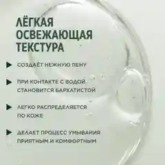 Meditaura Гель для умывания лица для комбинированной и жирной кожи увлажняющий 200 мл