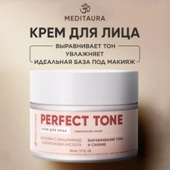 Meditaura Крем для лица увлажняющий антивозрастной питательный матирующий 50 мл
