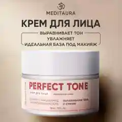 Meditaura Крем для лица увлажняющий антивозрастной питательный матирующий 50 мл