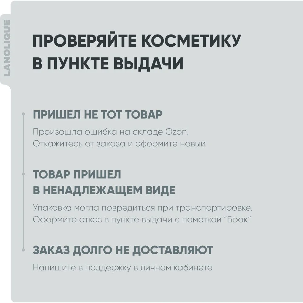 Lanolique / Маска для волос с кератином увлажняющая восстанавливающая, 250 мл