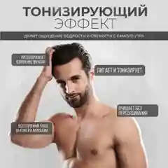 HAIROSA Шампунь для волос мужской от перхоти для жирных волос и гель для душа, 1000 мл