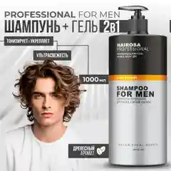 HAIROSA Шампунь для волос мужской от перхоти для жирных волос и гель для душа, 1000 мл