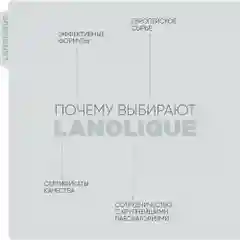 Lanolique / Маска для волос с кератином увлажняющая восстанавливающая, 250 мл