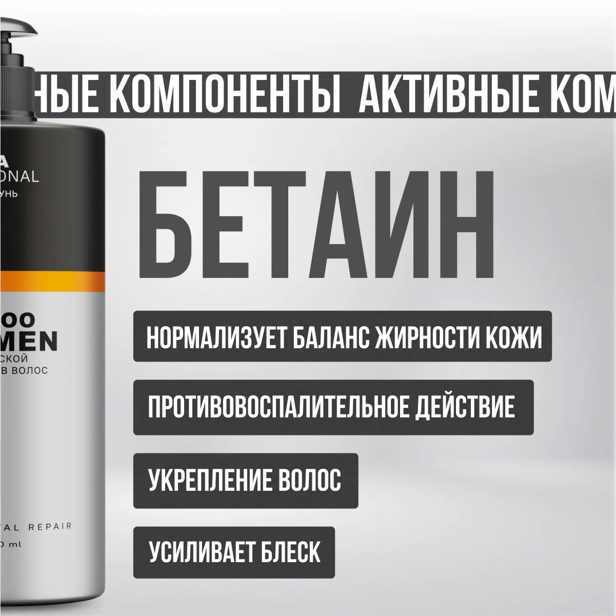 HAIROSA Шампунь для волос мужской от перхоти для жирных волос и гель для душа, 1000 мл