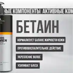 HAIROSA Шампунь для волос мужской от перхоти для жирных волос и гель для душа, 1000 мл