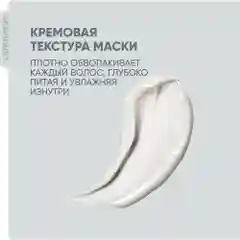 Lanolique / Маска для волос с кератином увлажняющая восстанавливающая, 250 мл