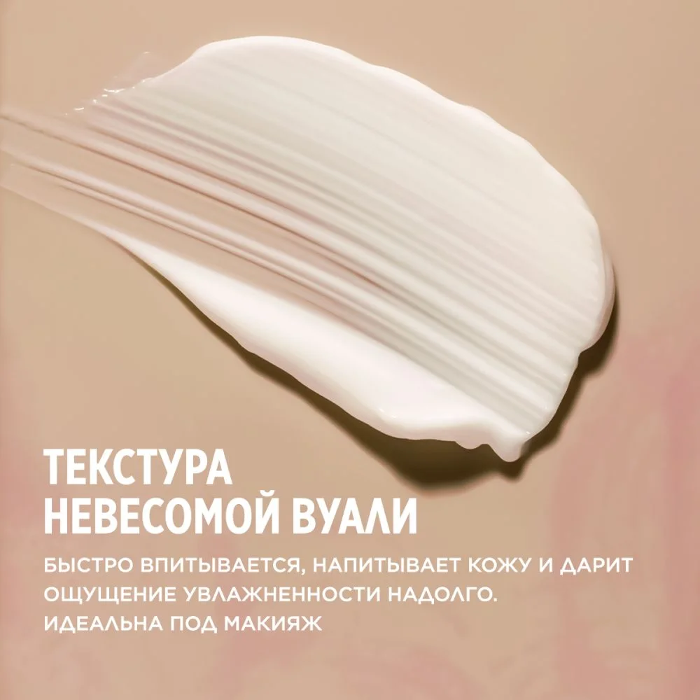 Meditaura Крем для лица увлажняющий антивозрастной питательный матирующий 50 мл