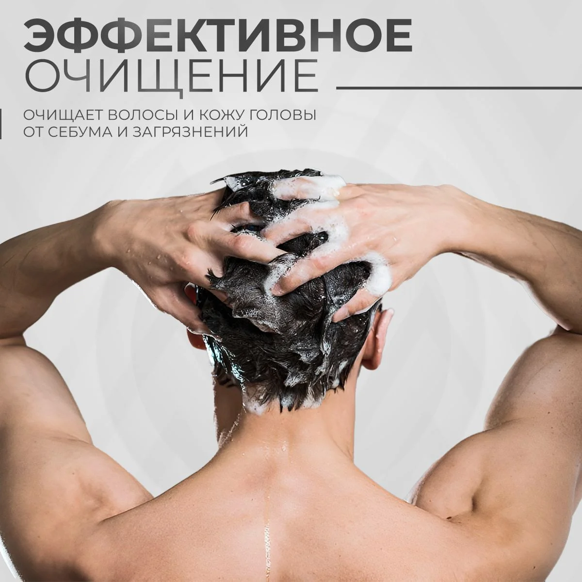 HAIROSA Шампунь для волос мужской от перхоти для жирных волос и гель для душа, 1000 мл