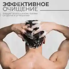 HAIROSA Шампунь для волос мужской от перхоти для жирных волос и гель для душа, 1000 мл