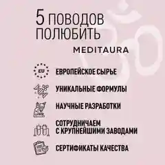 Meditaura Скраб для тела антицеллюлитный солевой с маслами, клубника, 250 мл