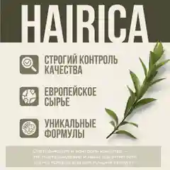 HAIRICA Бальзам кондиционер для волос женский увлажняющий с маслом арганы, 1000 мл