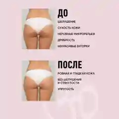 Meditaura Скраб для тела антицеллюлитный солевой с маслами, клубника, 250 мл
