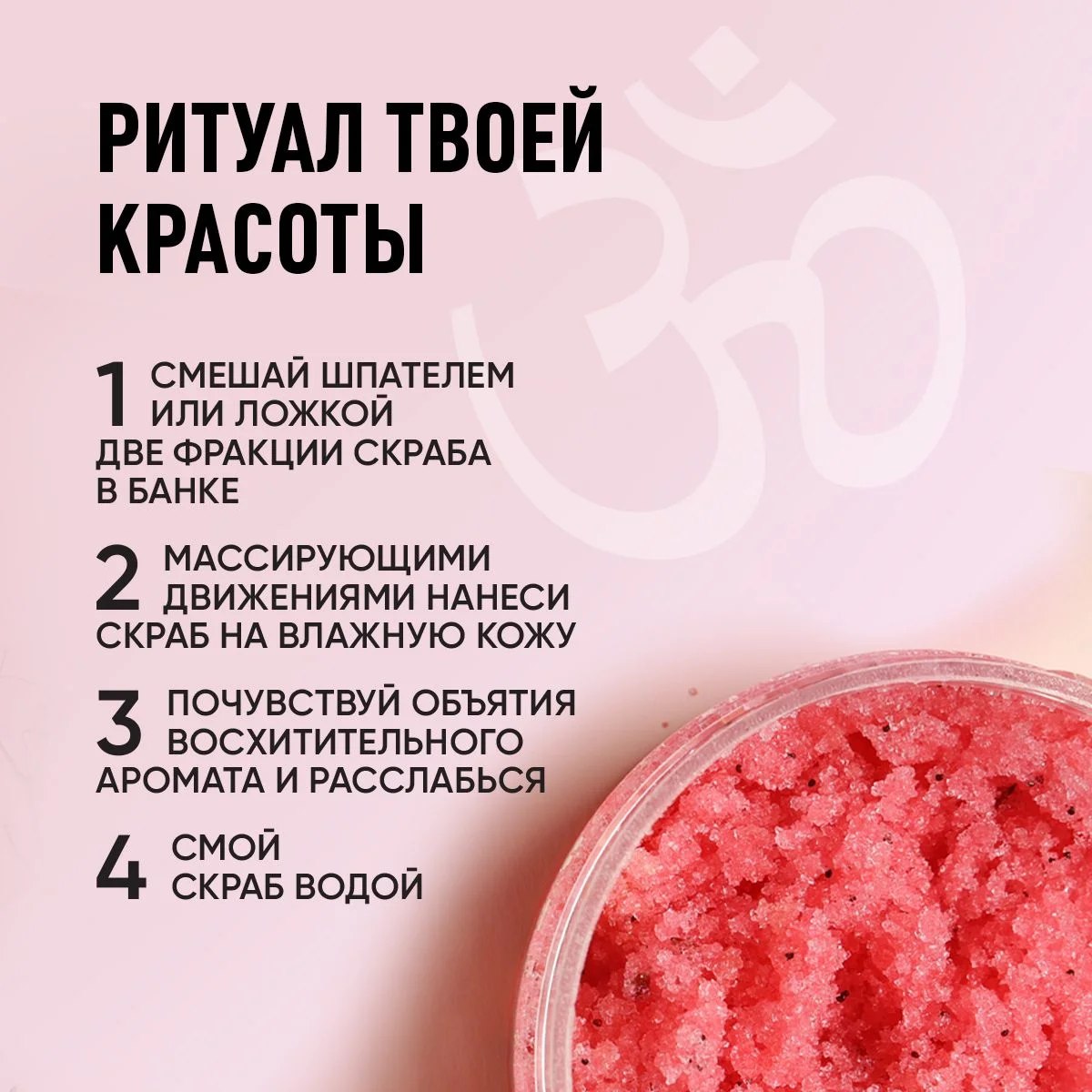 Meditaura Скраб для тела антицеллюлитный солевой с маслами, клубника, 250 мл