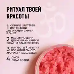 Meditaura Скраб для тела антицеллюлитный солевой с маслами, клубника, 250 мл