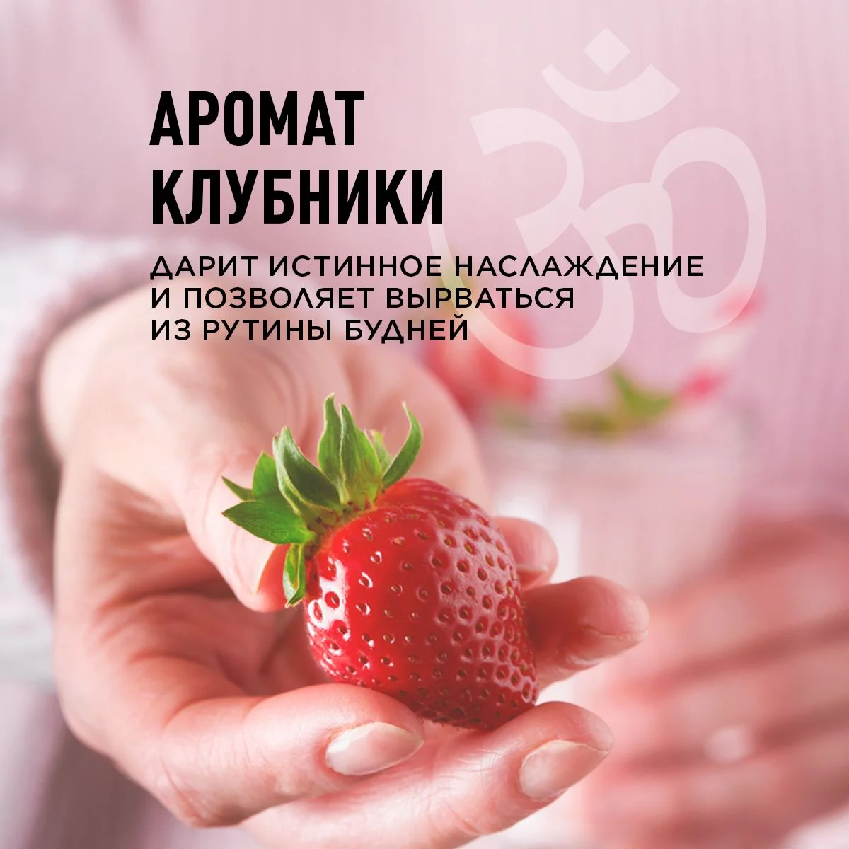 Meditaura Скраб для тела антицеллюлитный солевой с маслами, клубника, 250 мл