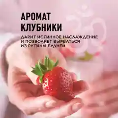 Meditaura Скраб для тела антицеллюлитный солевой с маслами, клубника, 250 мл